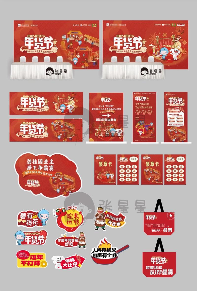 活动策划